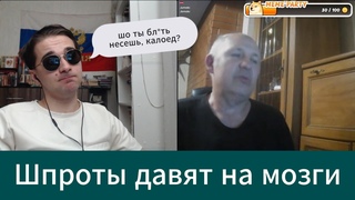 Шпрота мечтает увидеть конец России (а может и подержать где нибудь за щекой)