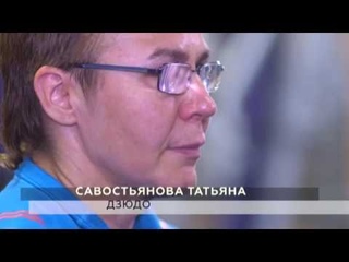 Татьяна Савостьянова