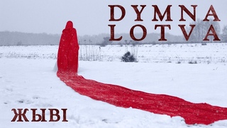 Dymna Lotva - Жыві! (Live!) Official Music Video