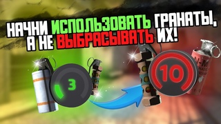 Правильное использование гранат поднимает твой ВИНРЕЙТ. Быстрый АП 10 lvl Faceit в CS:GO