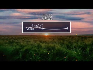 Faisal Ar-Rashood. 10 Йунус (Иона), аяты 1-11