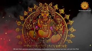 Kubera Kulanta Mantra by #ishaputra #kulantpeeth