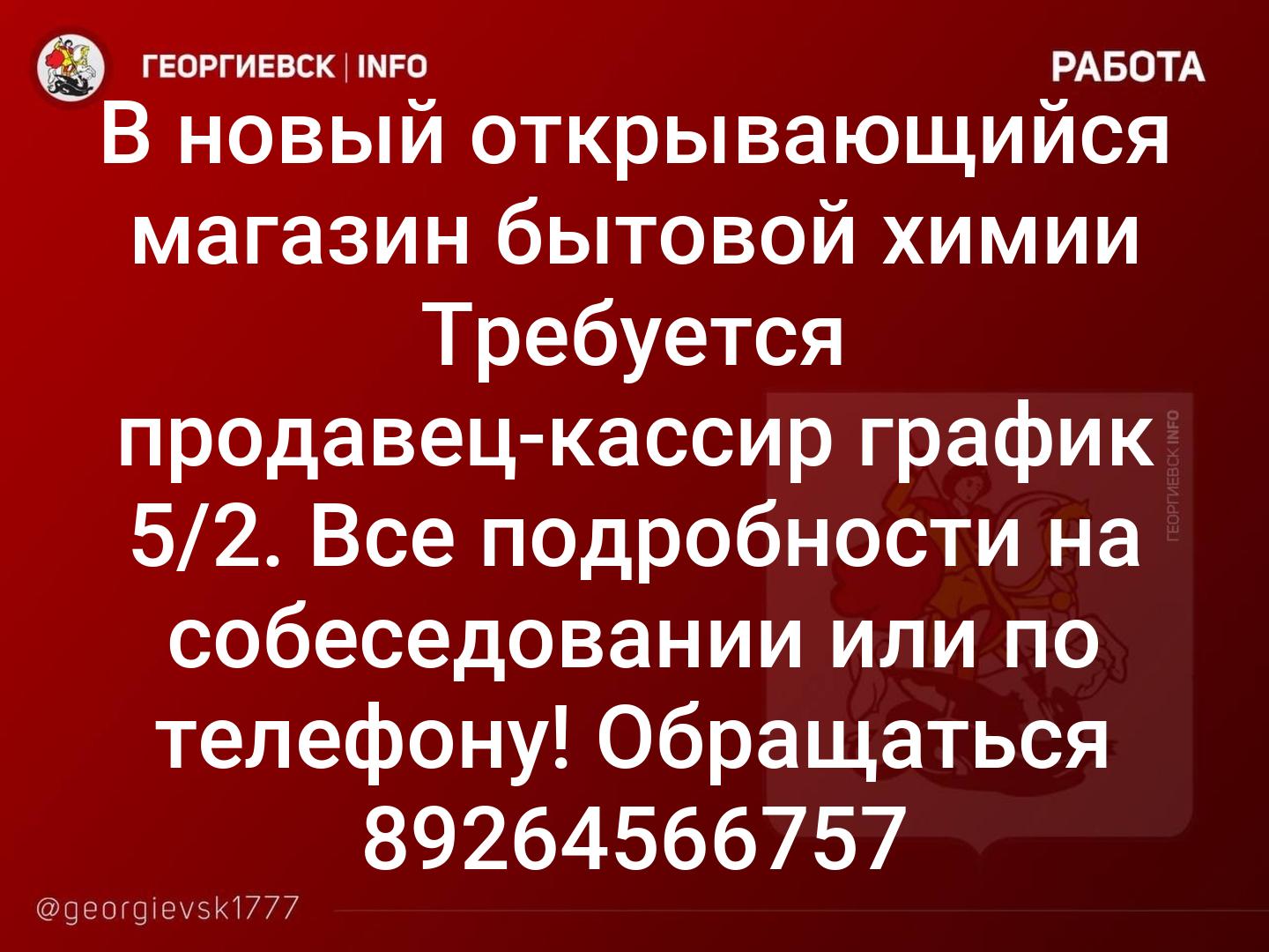 работа для женщин георгиевск вакансии