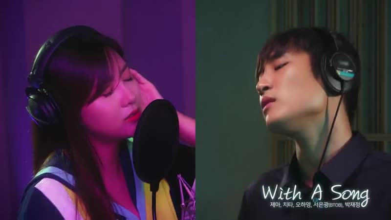MV Seo Eunkwang ( BTOB), Je A A Song