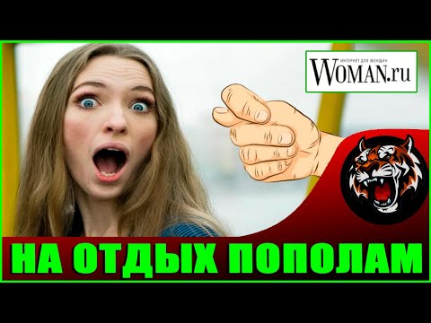 Оплатить совместный отдых ПОПОЛАМ