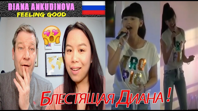 Diana Ankudinova Feeling Good cover , Couple