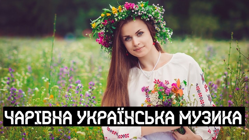 українські пісні. Сучасні пісні 2021. Весільні пісні. Нові
