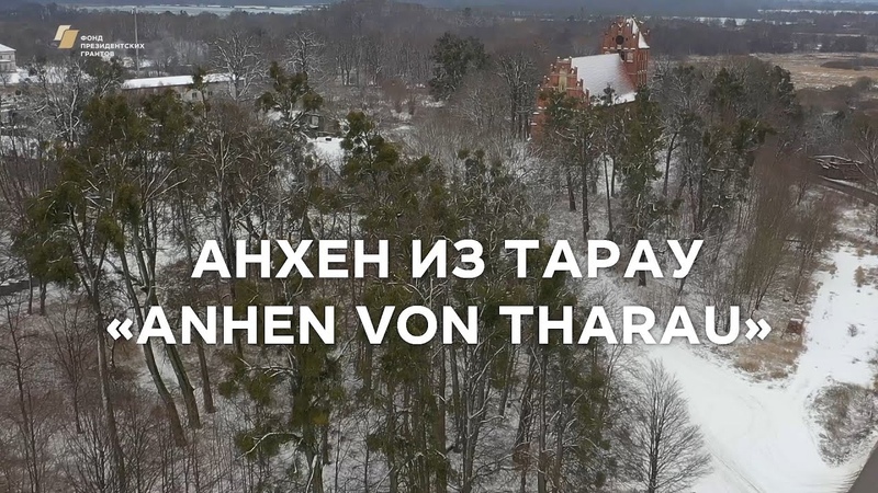 Репортаж Анхен из