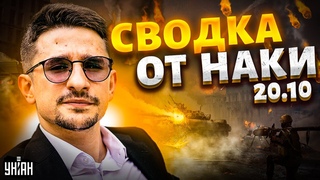 Прорыв через Днепр и удар по Крыму. Авдеевка - полный провал! Сводка от Наки за