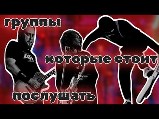 Малоизвестные русские рок-группы, которые стоит послушать
