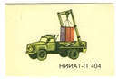 Эмблема нииат. Нии научно исследовательский институт москва. Нииат лого. Нииат. Нииат москва.