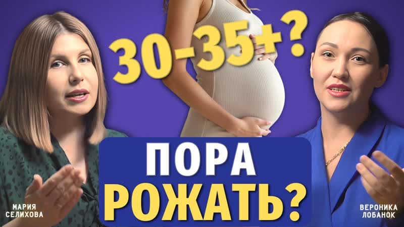 Что важно знать женщинам после 30