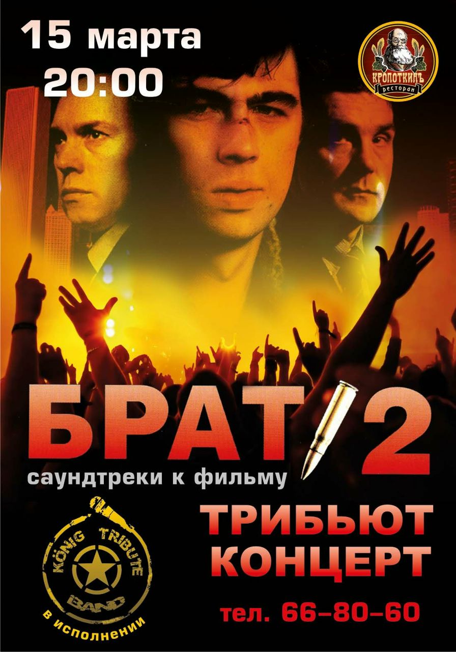 Тимур Титаренко ТИТ | Калининград