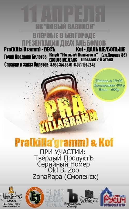 Андрей Шершень | Белгород