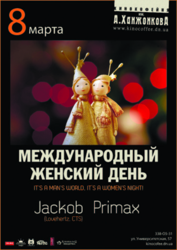 Родион Тубольцев G-Point Project | Киев