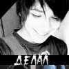 Аватар: Эмо Бой