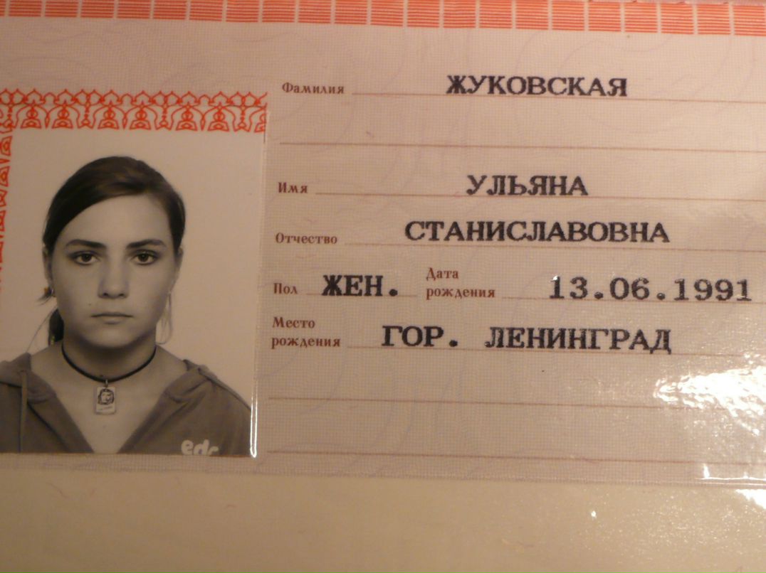 Ульяна Ламберт | Joensuu