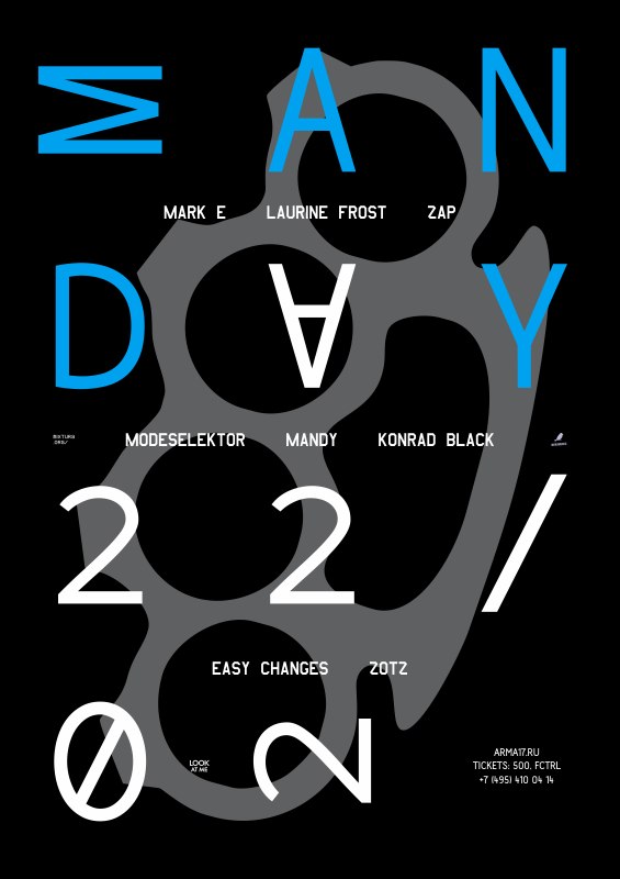 Pin Code | Москва