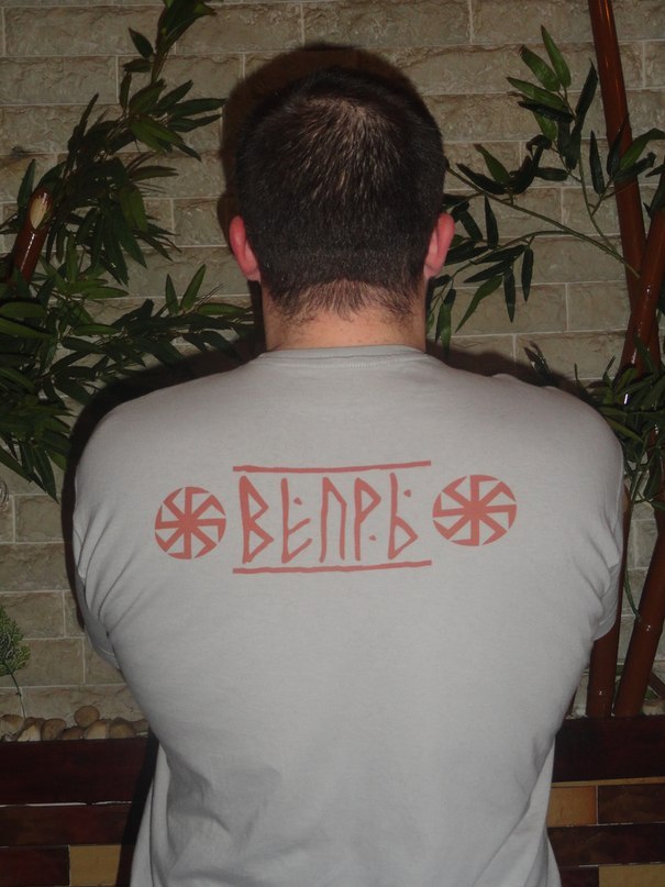 Миха Вепрь | Москва