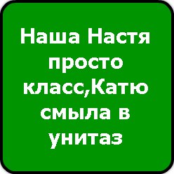 Таня Фомина | Миасс