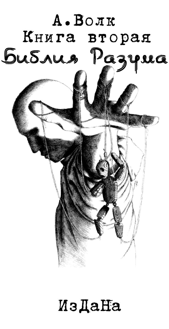 Александр Волк ⎛Mr.Volk⎞⎞ | Trindade