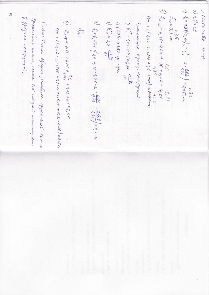 Сашка Первушин <<Gvo^zd>> | Самара