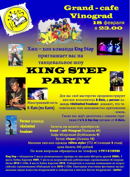 №14, Кевин Очиел №14, Кевин Очиел