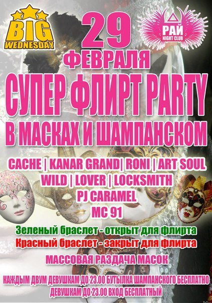 Vladimir Bogomolov Dj Roni | Симферополь