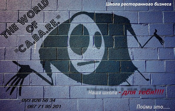 Евгений Хачтрян | Одесса