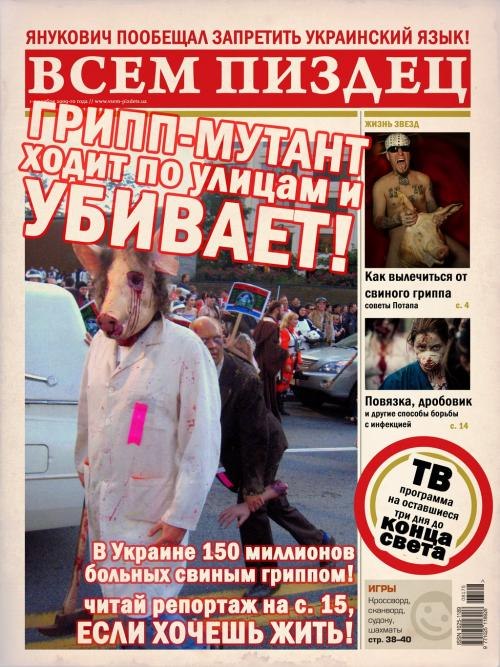 Дима Пьяный | Новосибирск