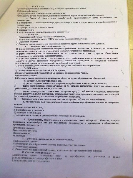 №20, Виктор Мазурин №20, Виктор Мазурин