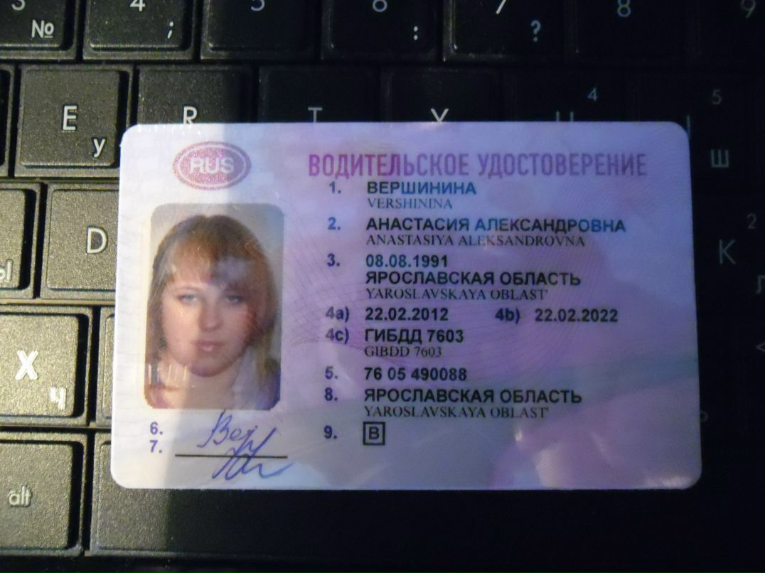 Анастасия Бородихина | Рыбинск