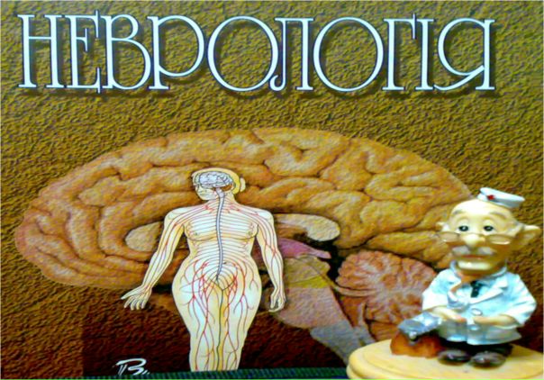 №8, Валерий Демьяненко №8, Валерий Демьяненко