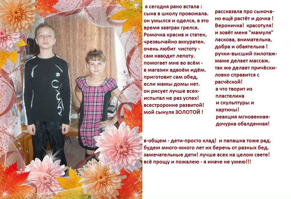 Людмила Лапшина | Новокузнецк