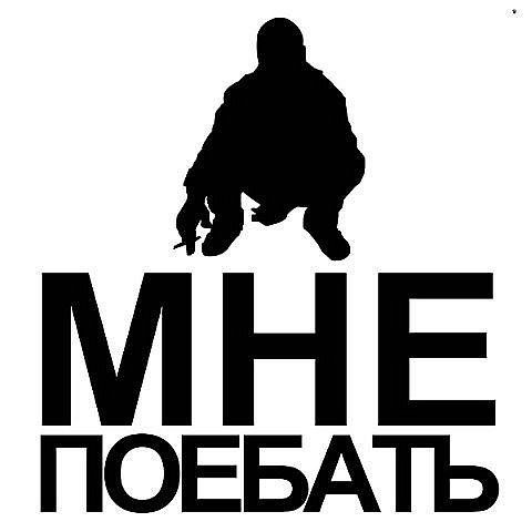 Егор Минин ĴųŋĨỗ® | Советский