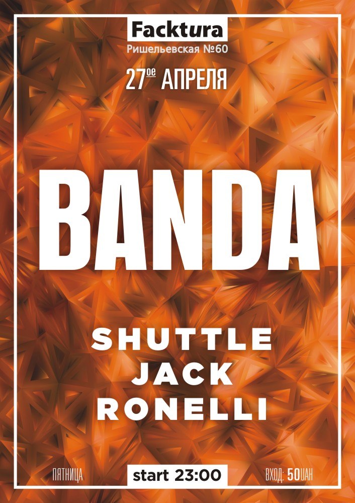 Максим Тертышный DJ Ronelli | Одесса