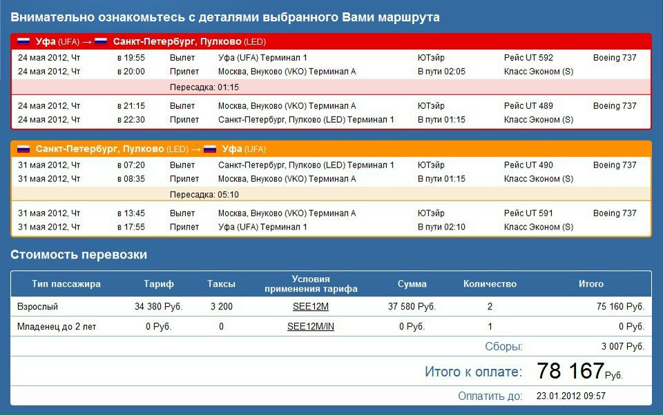 Эмиль Нахимов | Уфа