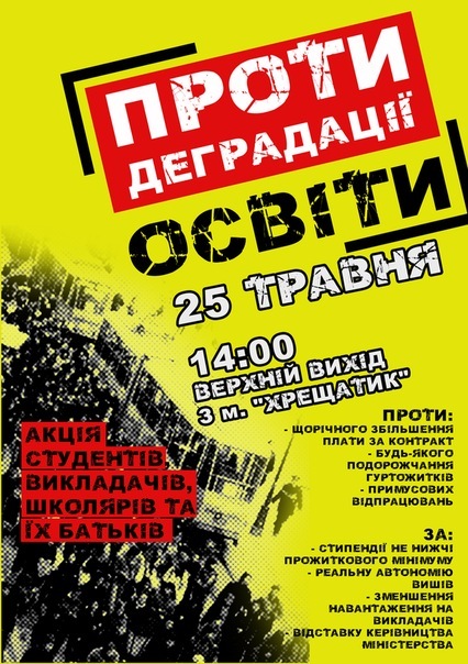 №45, Ярина Чорногуз, Киев №45, Ярина Чорногуз, Киев
