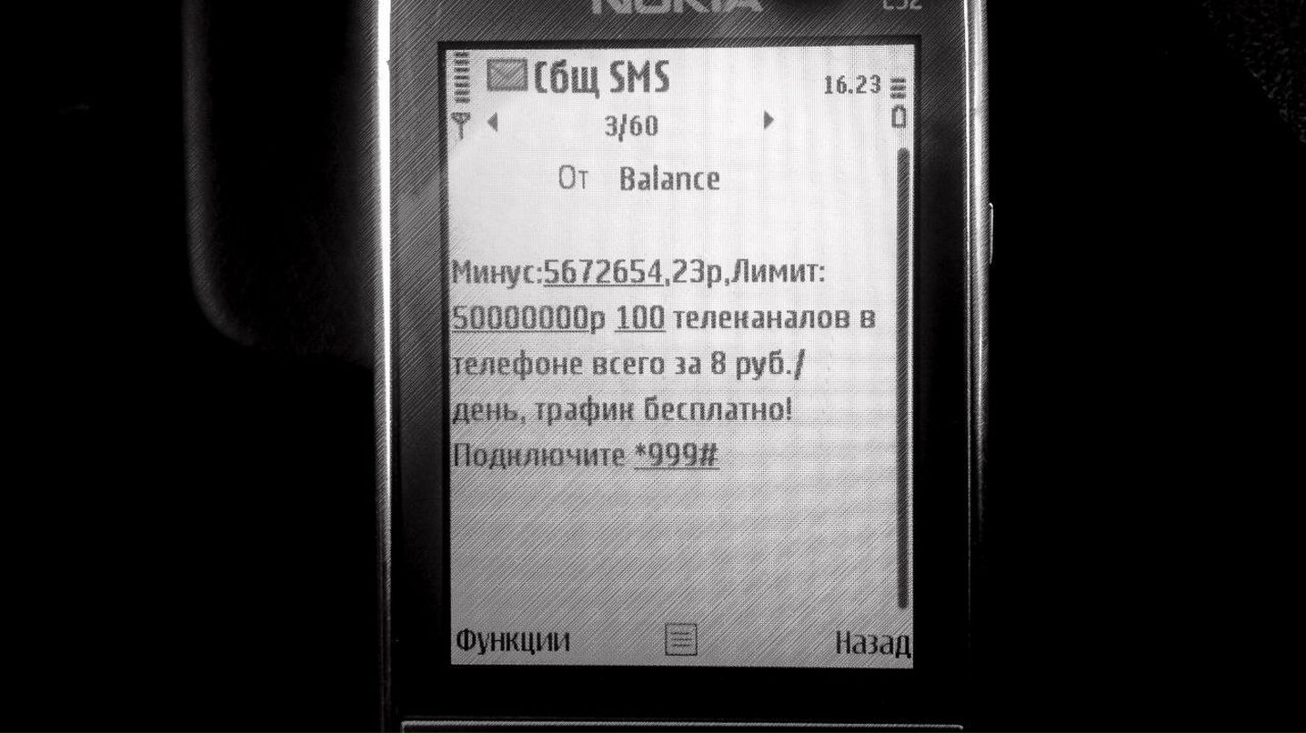 Сергей Соколов LaTiNkO | Москва