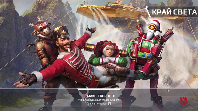 Apex Legends 2020 01 21 11 35 36