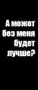 №1 Алёна Седенина 12.10.1998: профиль, фото, статус - ВКонтакте