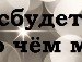 Андрей Войтюкевич P E T R U H @ | Лида