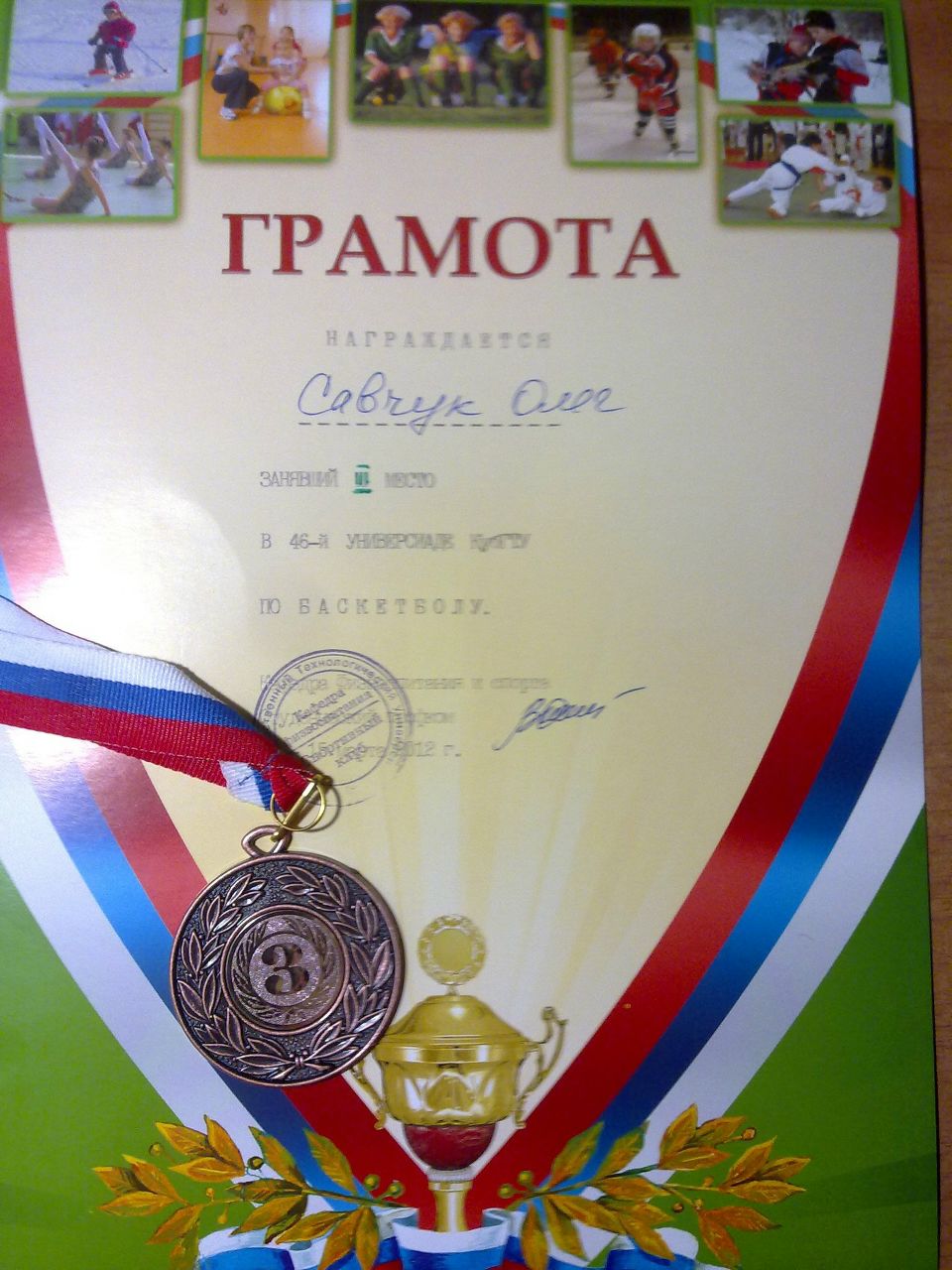 Олег Савчук | Краснодар