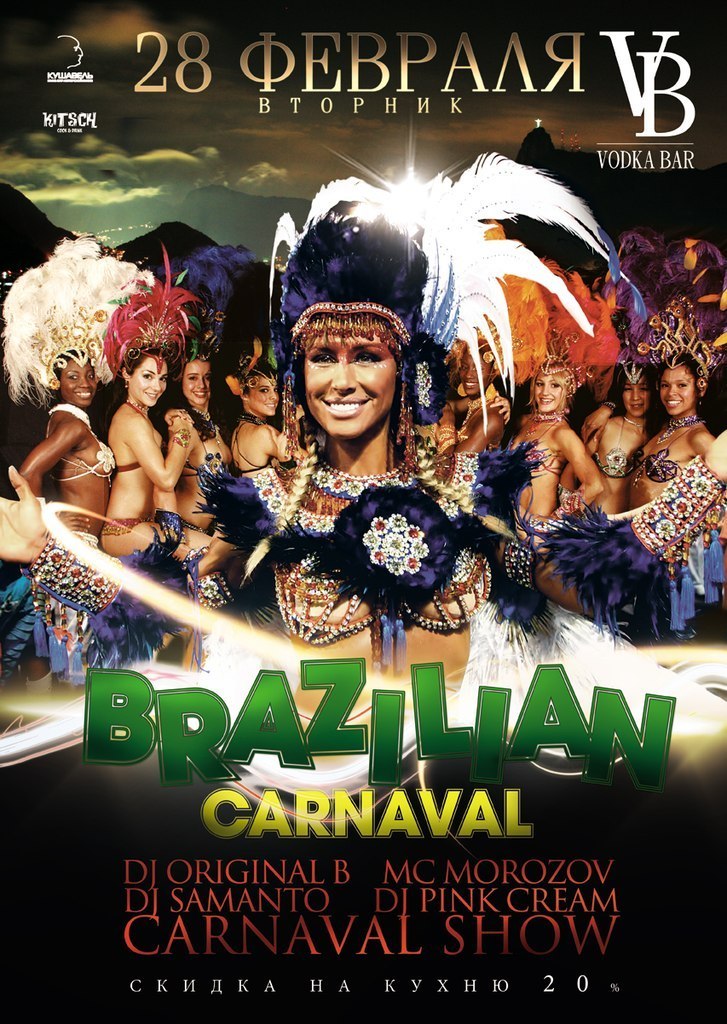 Богдан Richie DJ | Киев