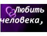 Екатерина Григорьева | Новокузнецк