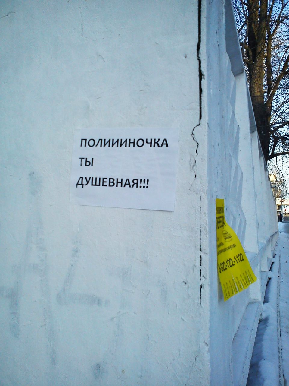 Полина Евстратьева | Екатеринбург