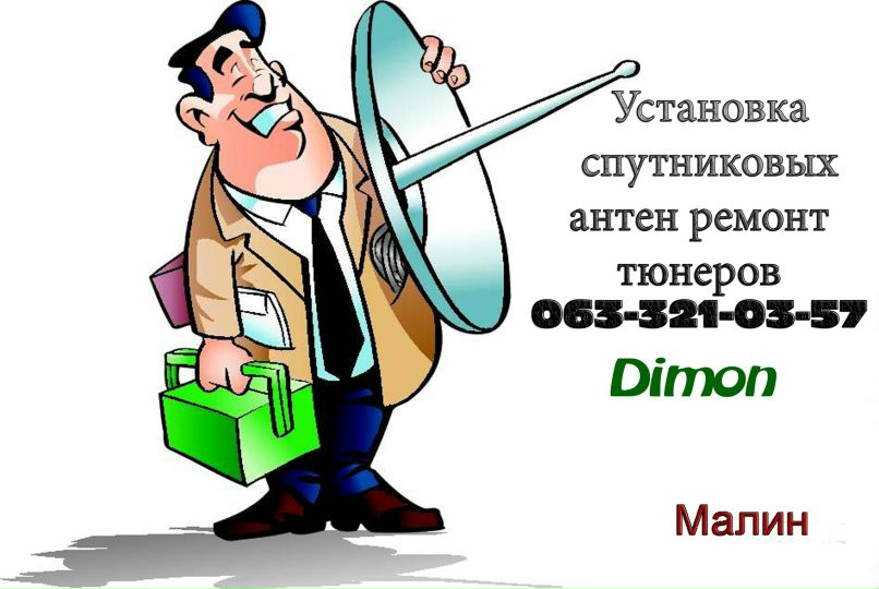 Дмитрий Романенко | Москва