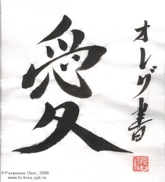 №18, Любовь Остапова-Мухина №18, Любовь Остапова-Мухина