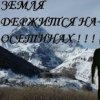 Аватар: Levan Adiev