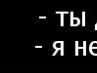 Женька Пупс | Бобруйск